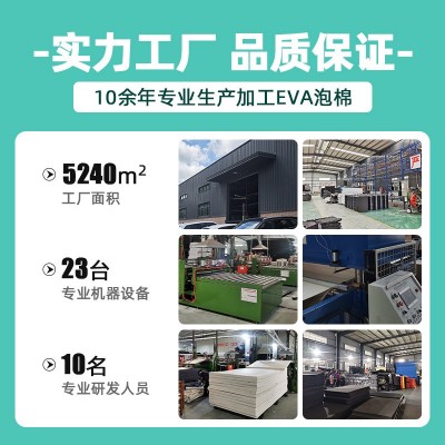 源头工厂 eva泡棉环保材料箱包eva内衬内托 防撞减震雕刻一体成型图2