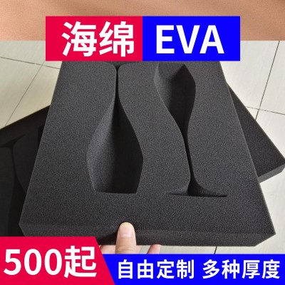 包装盒泡棉高密度强粘eva海绵内衬内托定制珍珠棉板工具箱防震垫