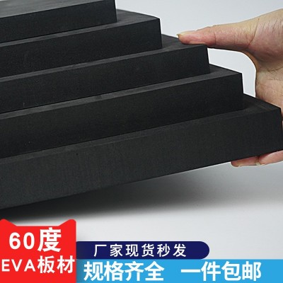 加硬60度EVA泡棉板材 高密度泡沫板 COS道具模型制作防撞减震材料图2