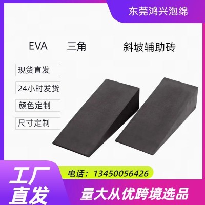 瑜伽三角砖深蹲举重缓冲拉筋练习瑜伽斜坡砖泡沫斜坡辅助砖