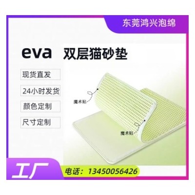 双层魔术贴猫厕所控砂垫猫砂盆专用控砂漏砂地垫防砂溅出地垫