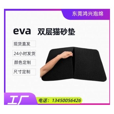 双层eva猫砂垫防溅砂地垫猫砂盆过滤防带出漏砂控砂垫猫咪玩耍地