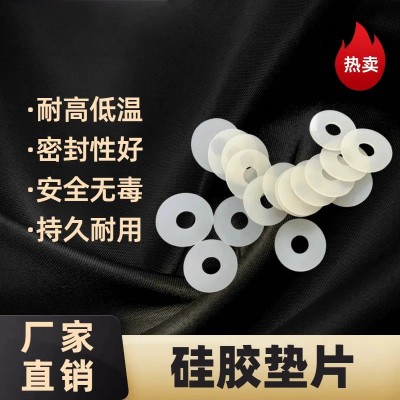 硅胶垫片橡胶圆形透明法兰垫圈减震防水耐高温平垫硅胶脚垫密封圈图4