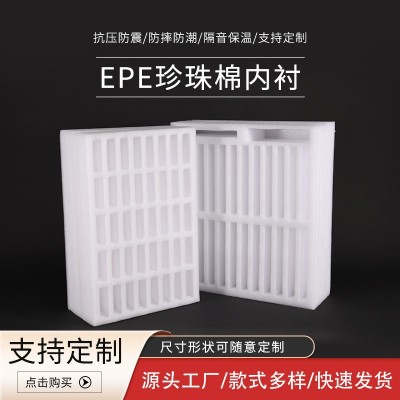 厂家包装玩具礼盒防碎EPE珍珠棉内托高密度填充加工EPE珍珠棉内衬图3