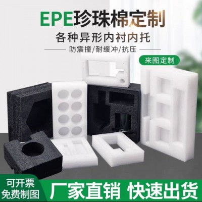 厂家高密度填充防碎EPE珍珠棉内托包装礼盒减震缓冲EPE珍珠棉内衬图2