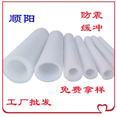 厂家直销白色珍珠棉棒管，彩色EPE珍珠棉管棒防震防尘环保