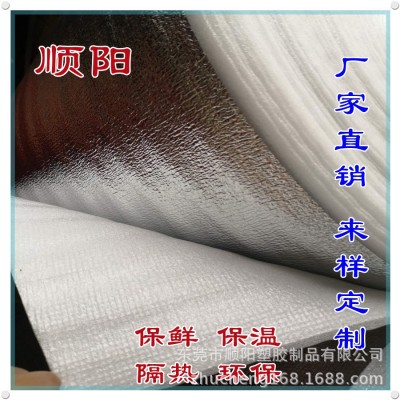 厂家供应EPE单面双面铝膜珍珠棉隔热环保铝膜珍珠棉图4