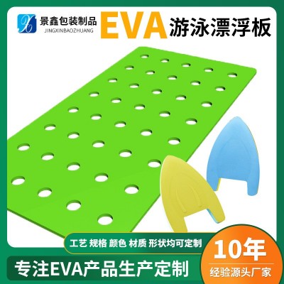 EVA浮水板儿童打水板背漂助泳辅助装备eva水上浮板成人打水游泳板图2