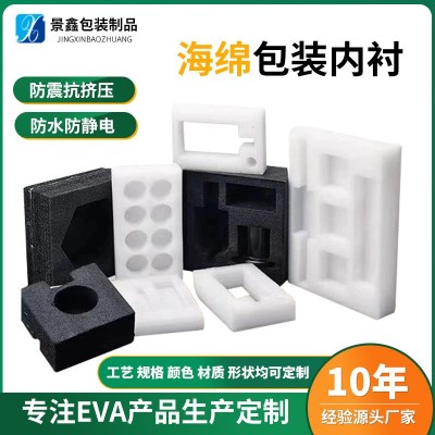 厂家定制EVA内衬泡棉防摔减震化妆品电子设备包装盒黑色海绵内衬