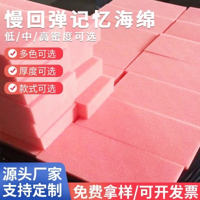 六安工厂高密度高回弹海绵PU发泡聚氨酯包装内衬异型海绵切割