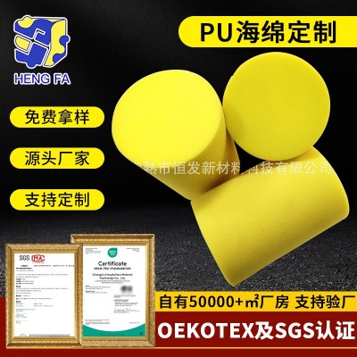 厂家直供圆柱异形海绵PU海绵高密度整切家用数控切割