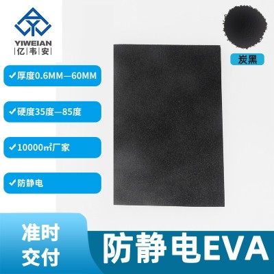 工厂定制eva泡棉板黑白彩色卷材阻燃无味抗静电板材高弹eva片材图2