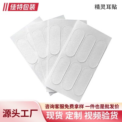 防水立耳贴纸 透明磨砂精灵耳贴 贴面耳矫正神器耳朵支撑器扩耳贴图2