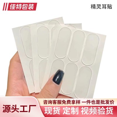 防水立耳贴纸 透明磨砂精灵耳贴 贴面耳矫正神器耳朵支撑器扩耳贴图3