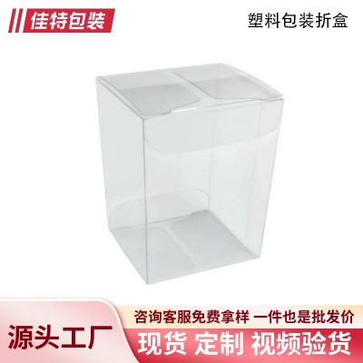 PET塑料盒礼品盒茶叶包装盒文具包装盒透明折叠盒子厂家制作图4
