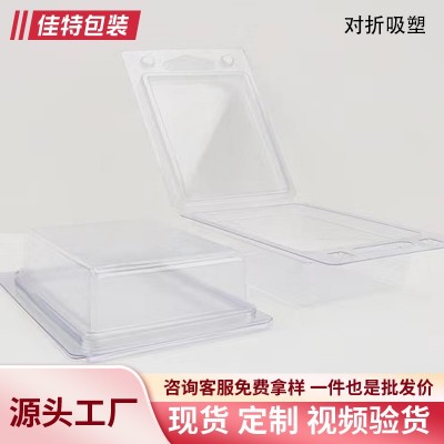 吸塑包装盒PVC透明对折吸塑五金玩具化妆品等包装盒图4