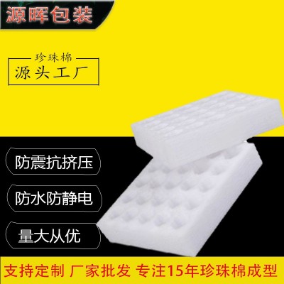 现货epe珍珠棉鸡蛋托土鸡蛋包装盒 30枚个装防震快递专用 泡沫箱