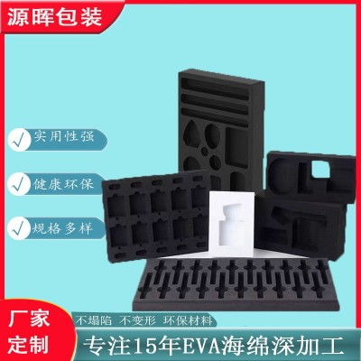 EVA泡棉打包材料内衬 植绒eva包装盒防静电加工包装工具箱一体
