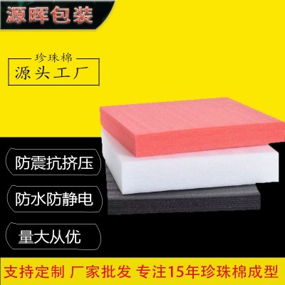 专业电子包装epe珍珠棉内托 泡沫内衬快递物流运输异形珍珠棉卡槽