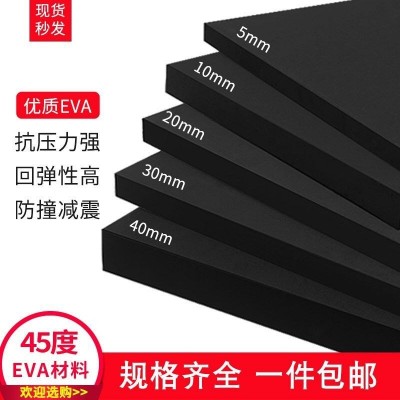供应38度黑白高密度EVA板材 泡棉卷材 eva内衬内托海绵门窗密封条