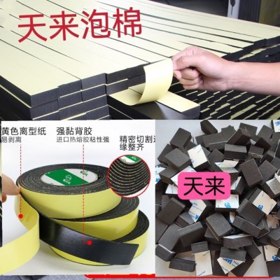 现货EVA黑色泡棉胶带强粘加厚单面海绵贴泡沫胶条防震防撞密封条图2