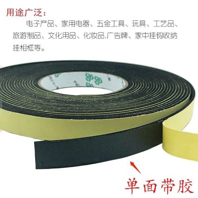 现货EVA黑色泡棉胶带强粘加厚单面海绵贴泡沫胶条防震防撞密封条