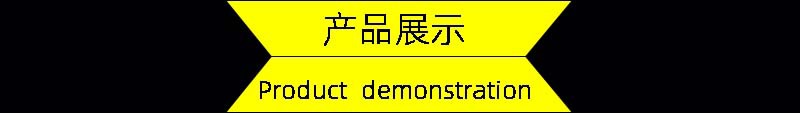 产品展示抬头
