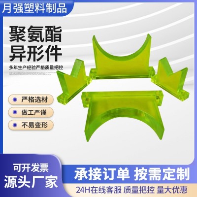 供应PU件聚氨酯制品异形件 聚氨酯牛筋胶板弹簧缓冲垫异形垫块