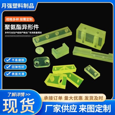 聚氨酯浇筑异形件杂件缓冲块注塑件浇筑异形件减震聚氨酯缓冲件图4