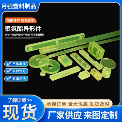 聚氨酯浇筑异形件杂件缓冲块注塑件浇筑异形件减震聚氨酯缓冲件