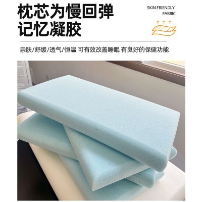 凝胶记忆枕 慢回弹清凉记忆海绵枕芯放松肩颈枕 夏季清凉凝胶枕图4