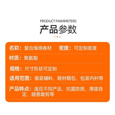 复合海绵卷材 卷装复合海绵卷材厚度≥2mm均可裁剪EVA泡棉卷材图2