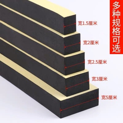 现货黑白色单面胶eva泡棉条防撞密封隔音填缝自粘泡沫海绵胶长条
