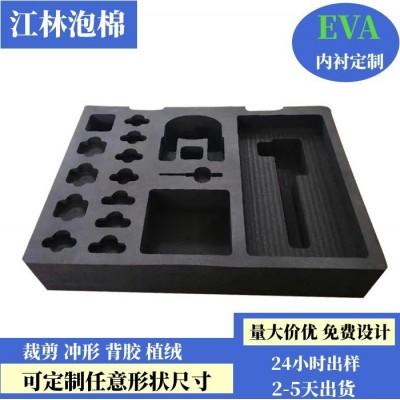 EVA泡棉内衬 减震EVA雕刻内衬 饰品礼盒填充内托 植绒EVA内托