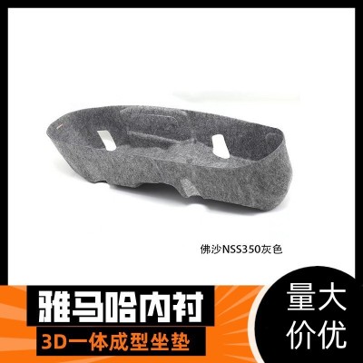 厂家现货批发 雅马哈xmax300 NMAX155毛毡坐桶内衬坐桶垫 佛沙350