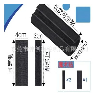 NBR发泡魔术贴海绵把套握感舒适防滑耐磨适用于健身器材 童车握把图2