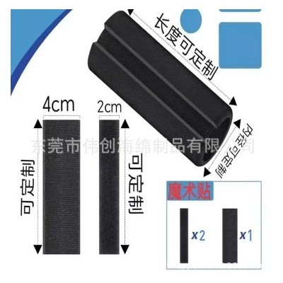 NBR发泡魔术贴海绵把套握感舒适防滑耐磨适用于健身器材 童车握把