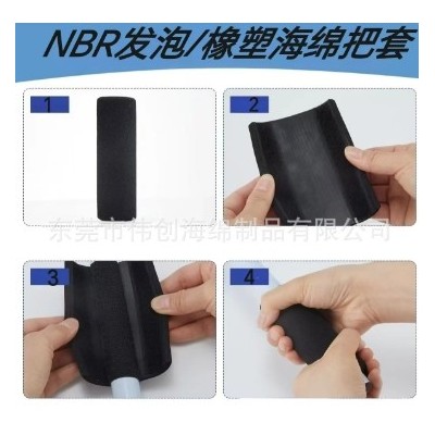 NBR发泡魔术贴海绵把套握感舒适防滑耐磨适用于健身器材 童车握把图4