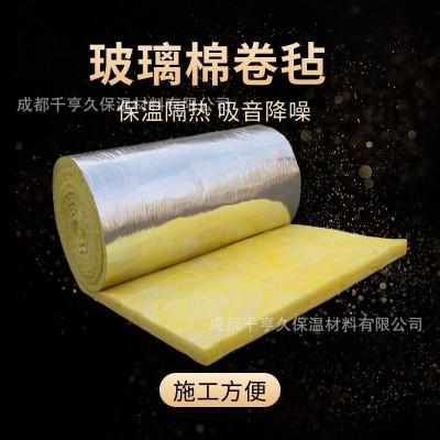 铝箔贴面玻璃保温棉玻璃丝绵卷毡玻璃纤维棉保温材料玻璃棉卷毡