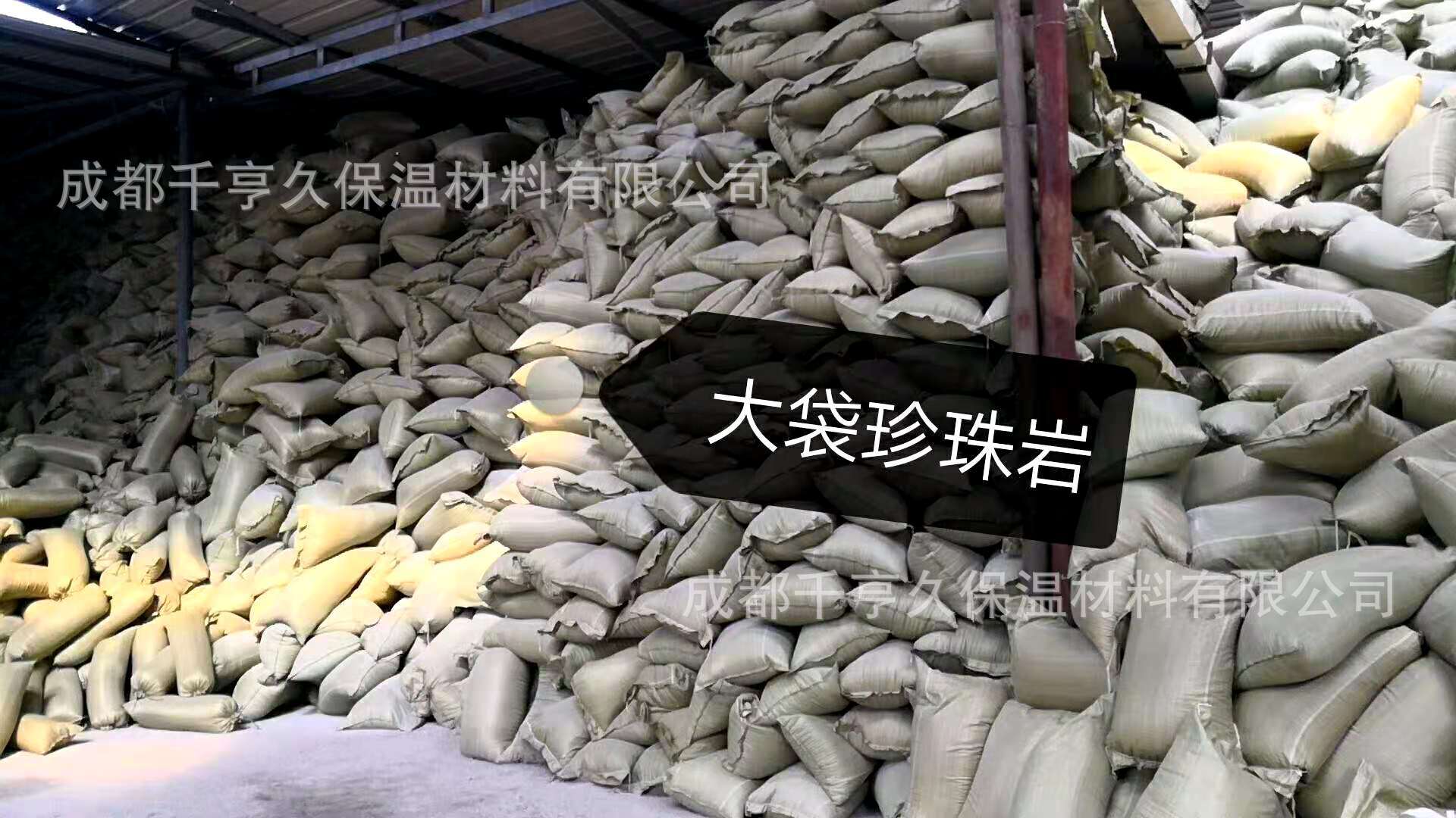珍珠岩