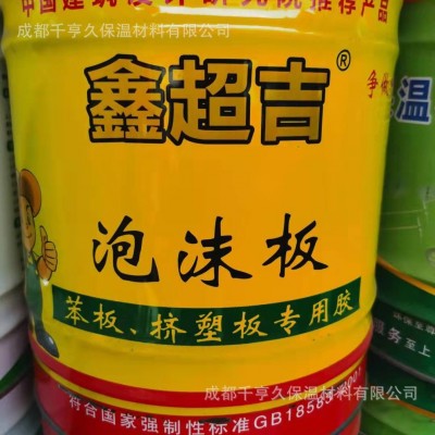 胶水 泡沫胶 苯板胶 挤塑板胶 保温板胶水图4