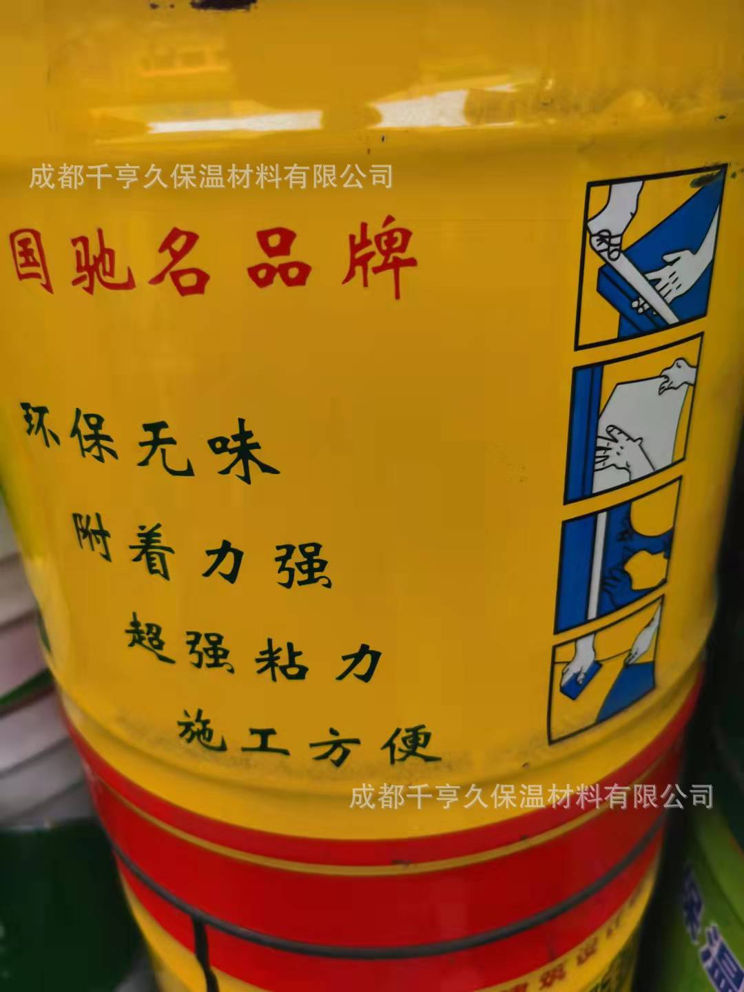 胶水