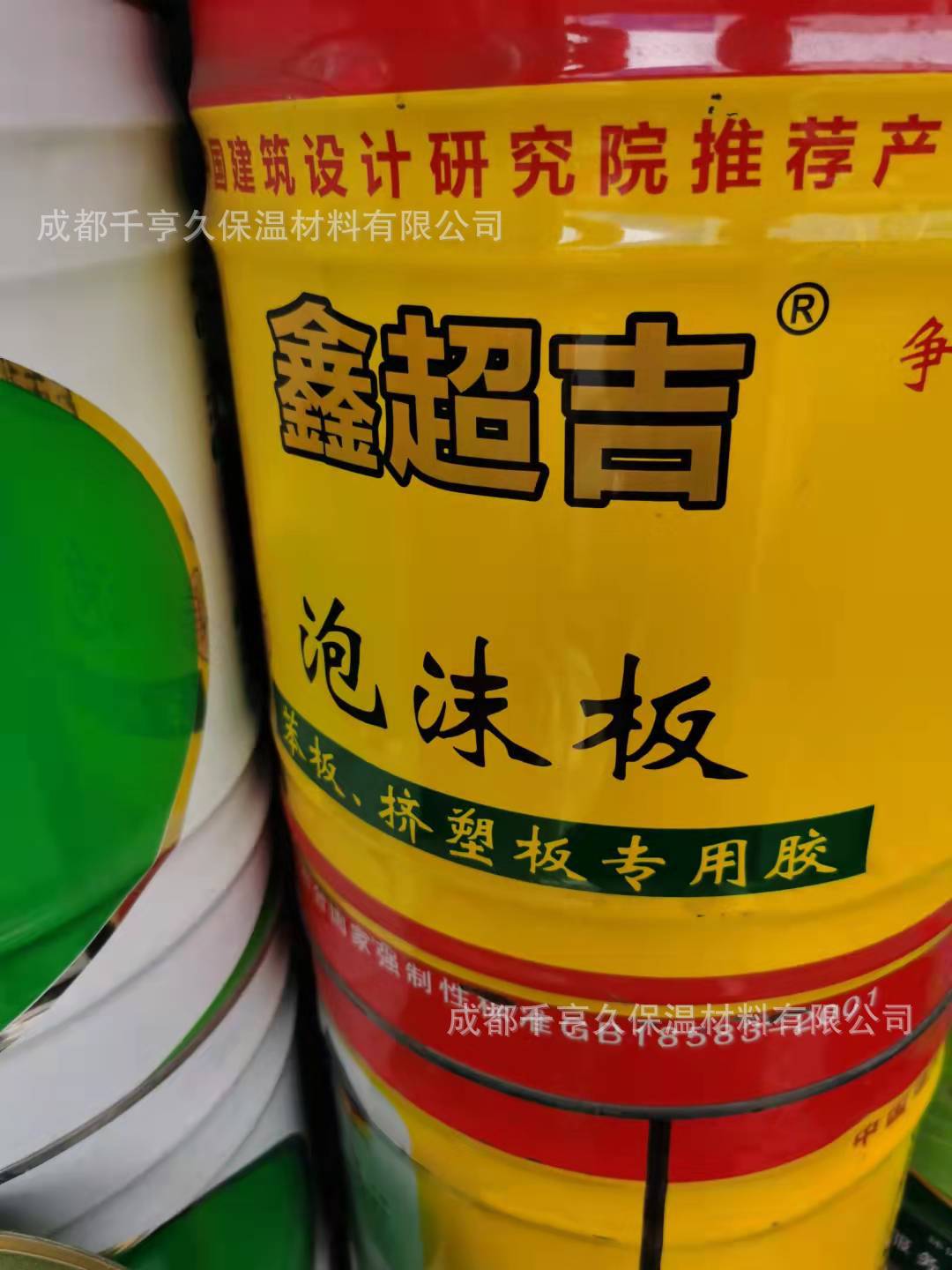 胶水