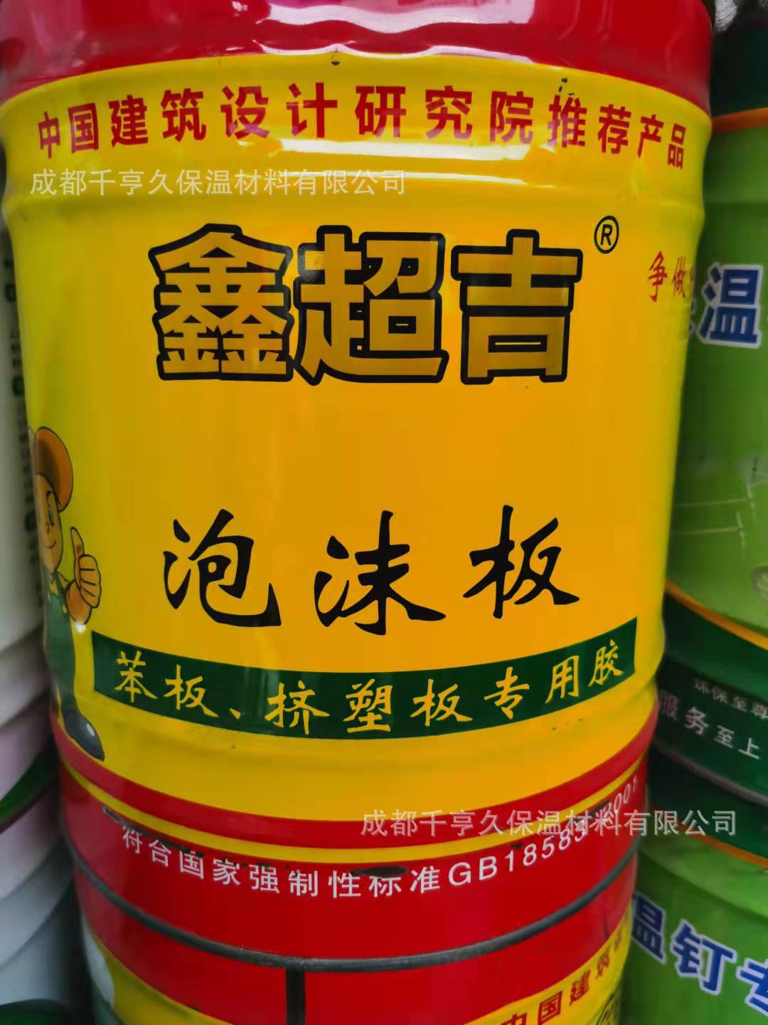 胶水