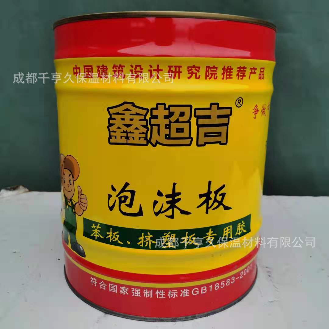 胶水