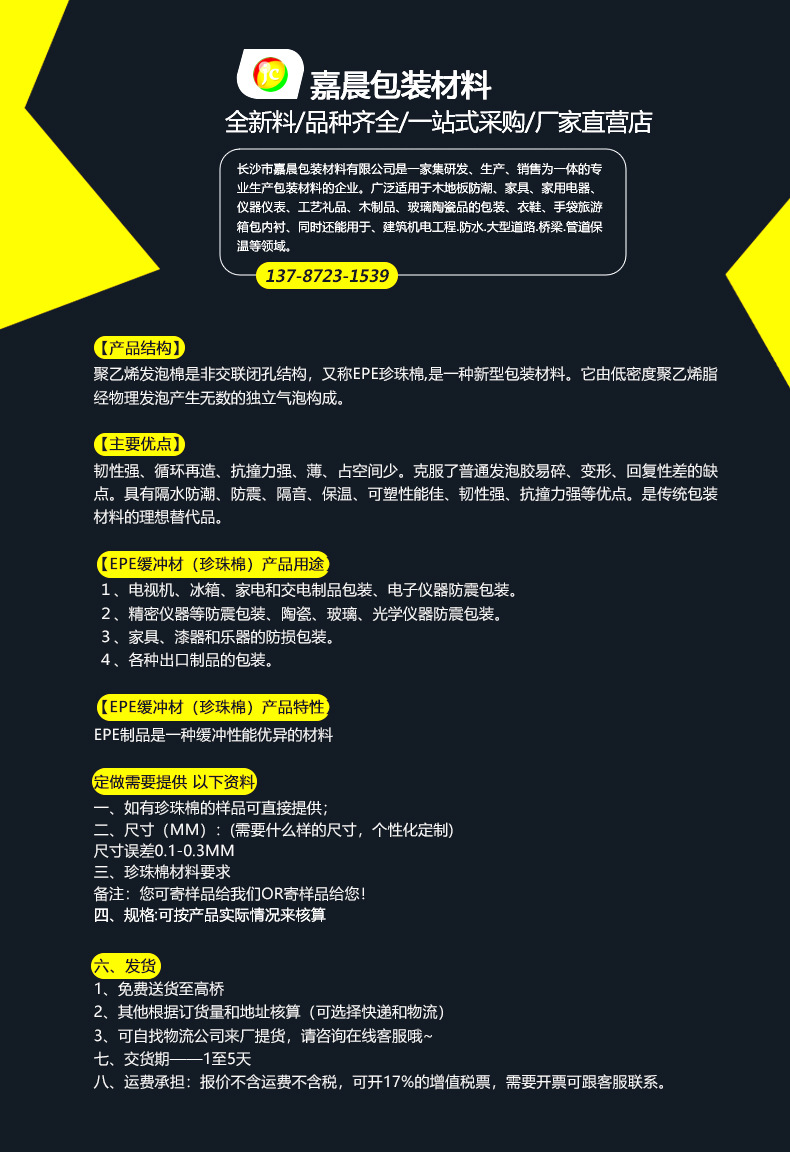 鸡蛋托详情页详情页_01.jpg
