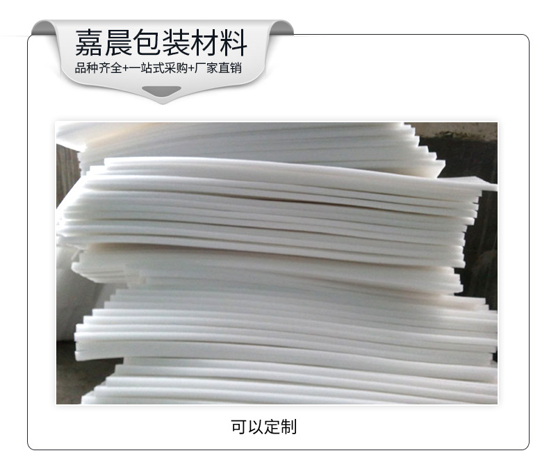 珍珠棉片材、板材详情页_09