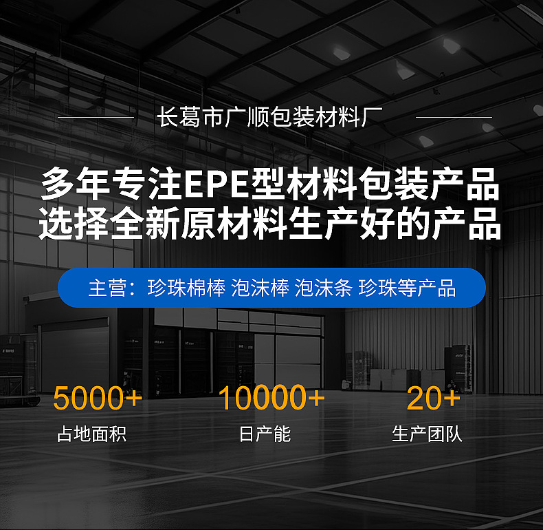 长葛市广顺包装材料厂-内页_01