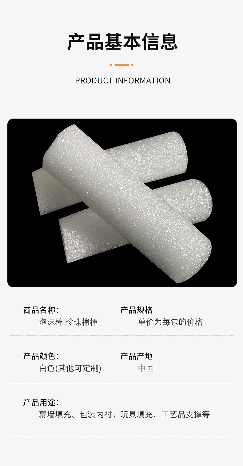 长葛市广顺包装材料厂-内页_11