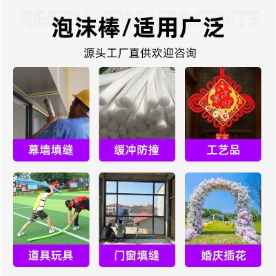 泡沫棒EPE海绵条幕墙门窗填缝泡沫圆条婚庆插花泡沫条沙发套压条图3